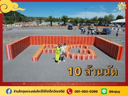 ร้านขายของประทัดไหว้ไอ้ไข่ เด็กวัดเจดีย์ - ร้านขายของไหว้แก้บนไอ้ไข่วัดเจดีย์ - โกจุย