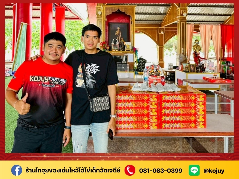 รับถวายของเซ่นไหว้และแก้บน