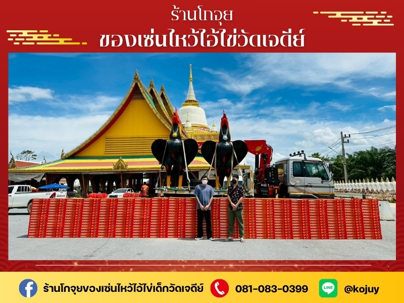 รับฝากจุดประทัดไอ้ไข่ แก้บนออนไลน์ (1)
