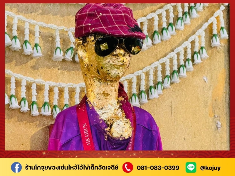 ไอ้ไข่คือใคร